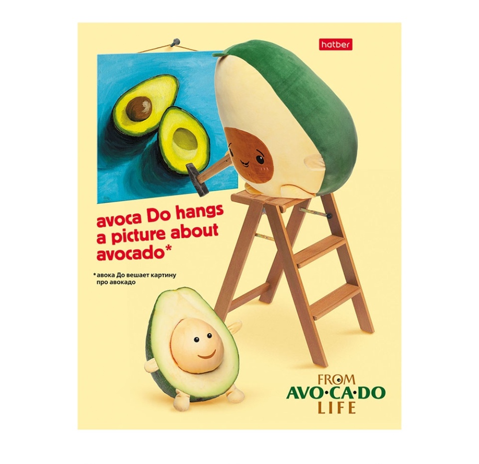 

Тетрадь Hatber клетка на скобе серия Avocado life А5 48 листов, 1 шт., дизайн в ассортименте