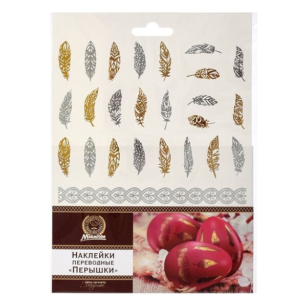 Наклейки для украшения яиц «Пёрышки» переводные фольгированные, Marmiton, 1 лист 15*21 см, Китай