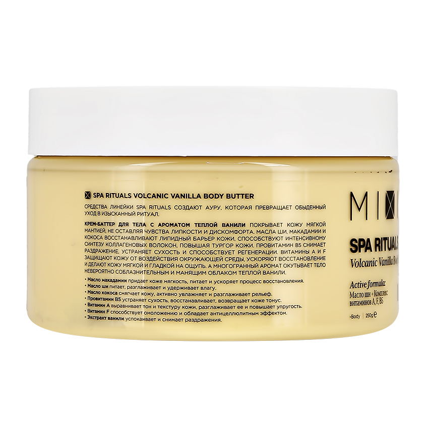 

Крем-баттер для тела Mixit Spa rituals с ароматом теплой ванили 250 г