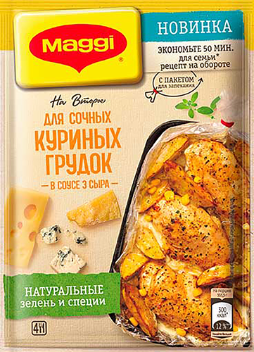 

Смесь для сочных куриных грудок Maggi На второе в соусе Три сыра 22 г