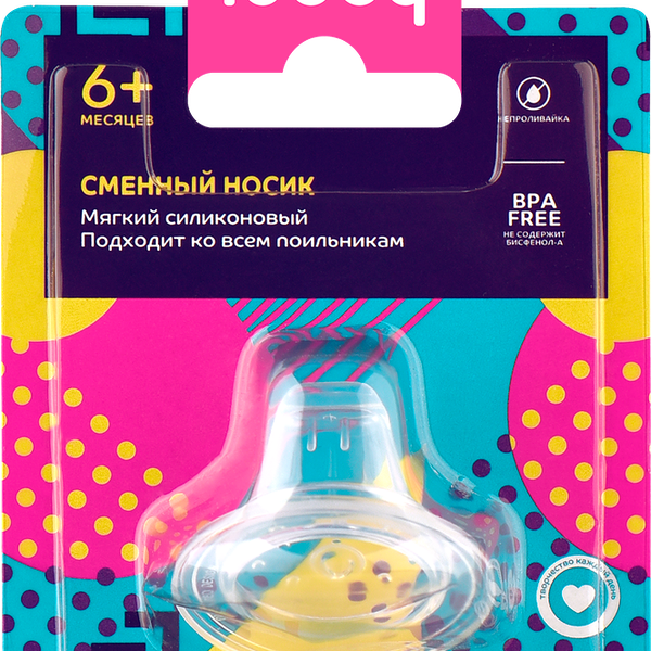 Носик сменный к поильнику LUBBY силиконовый, с 6 месяцев