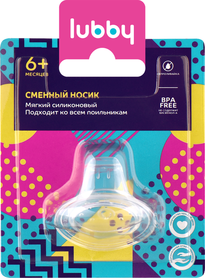 

Носик сменный к поильнику LUBBY силиконовый арт. 14068 с 6 месяцев