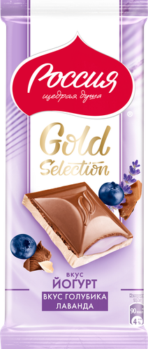 

Шоколад молочный и белый Россия - Щедрая душа! Gold Selection с йогуртовой начинкой с лавандой и вкусом голубики 82 г