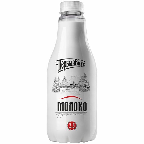 Молоко Первый Вкус питьевое пастеризованное 2.5%
