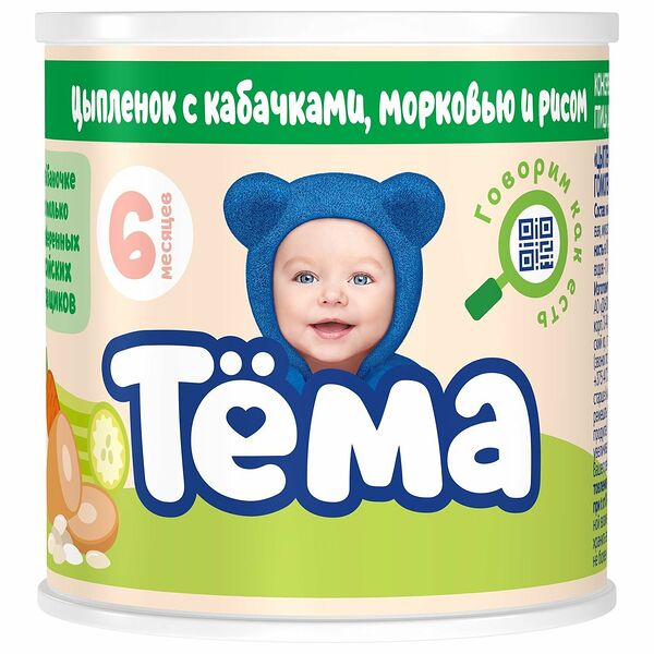 Пюре Тёма Цыплёнок с кабачком, морковью и рисом