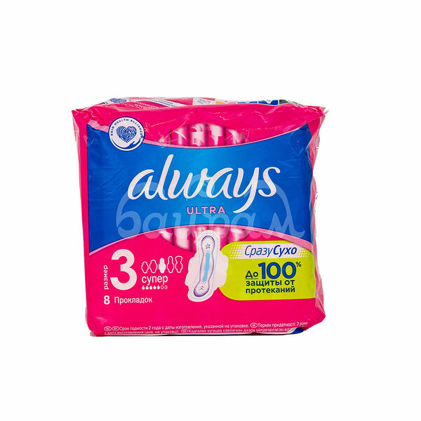 Прокладки Always Ультра 8шт Супер
