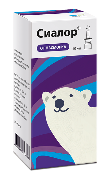 Сиалор Таблетки для приготовления раствора для местного применения + Растворитель 2% 10 мл
