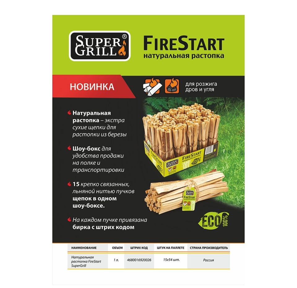

Щепа берёзовая натуральная для розжига дров и угля, Super Grill, 1 пучок, Россия