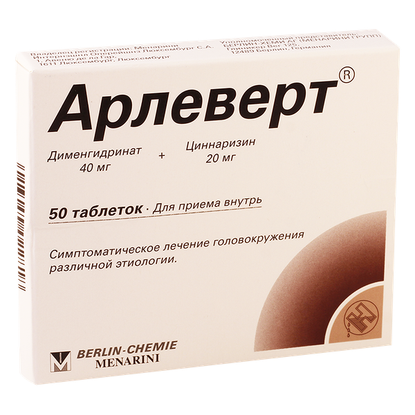 Арлеверт DHT 40мг / 20мг N50