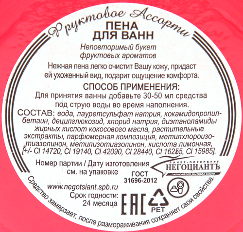 

Пена для ванн Фруктовое ассорти Виноград и корица 750 мл