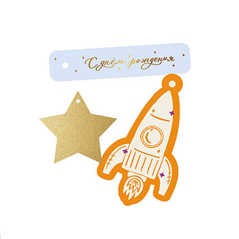 Набор бирок Paperie С Днем Рождения! №2 1 шт