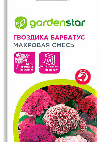 Гвоздика Барбатус махровая смесь ТМ Garden Star (Гарден Стар)