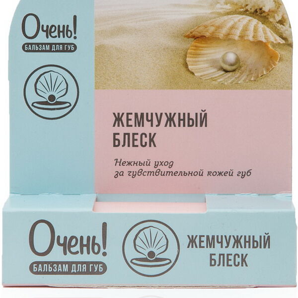 Бальзам для губ 