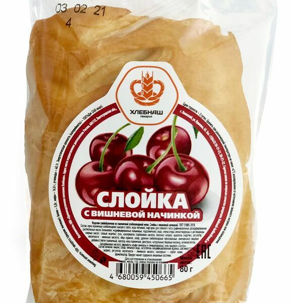 Слойка Хлебнаш с вишневой начинкой
