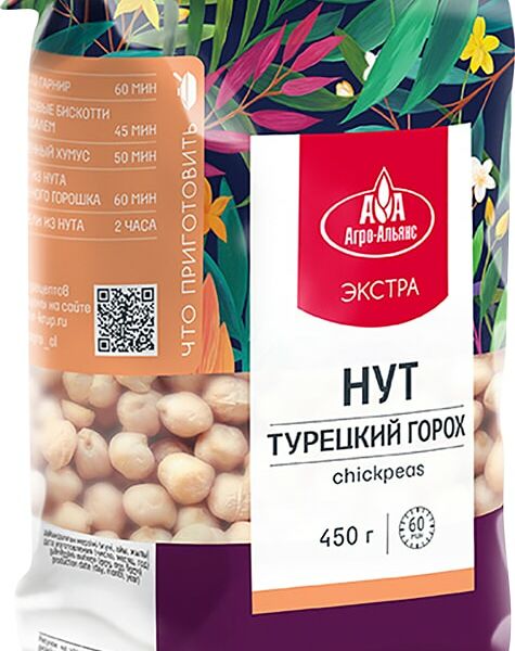 Нут Агро-Альянс продовольственный 450г