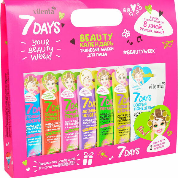 Подарочный набор 7days Beauty week