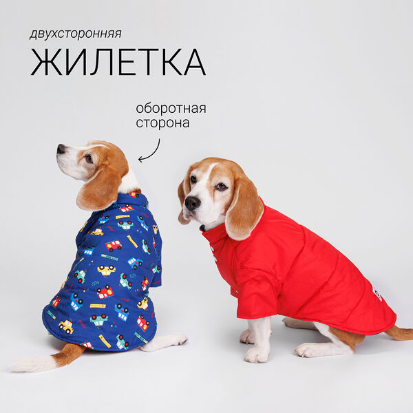 Жилетка двусторонняя для собак, 2XL, красная