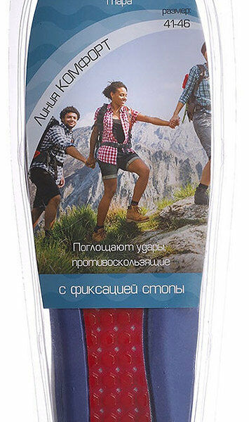 Стельки Гель Эва р.41/46