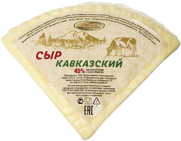 Сыр ХК Кисловодский Кавказский 45% 500г
