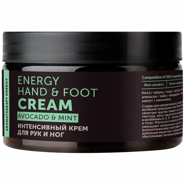 Крем для рук и ног Botavikos Energy Интенсивный, 250мл