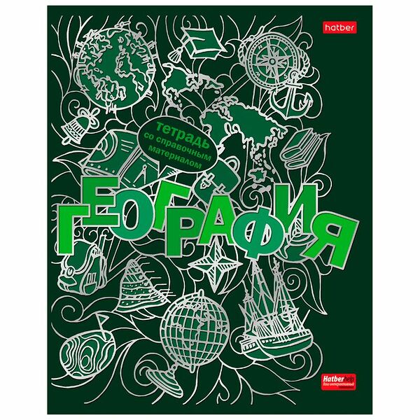 Тетрадь общая Hatber География А5 в клетку 46 листов