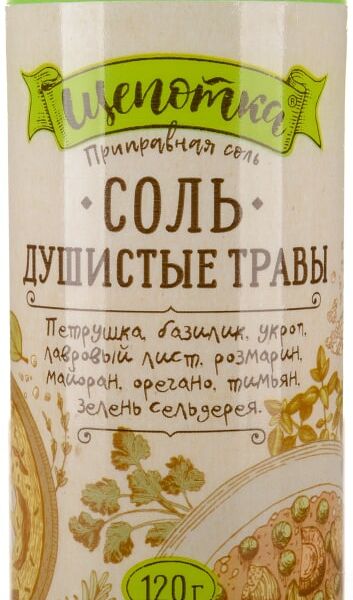 Соль Щепотка Душистые травы пищевая 120г