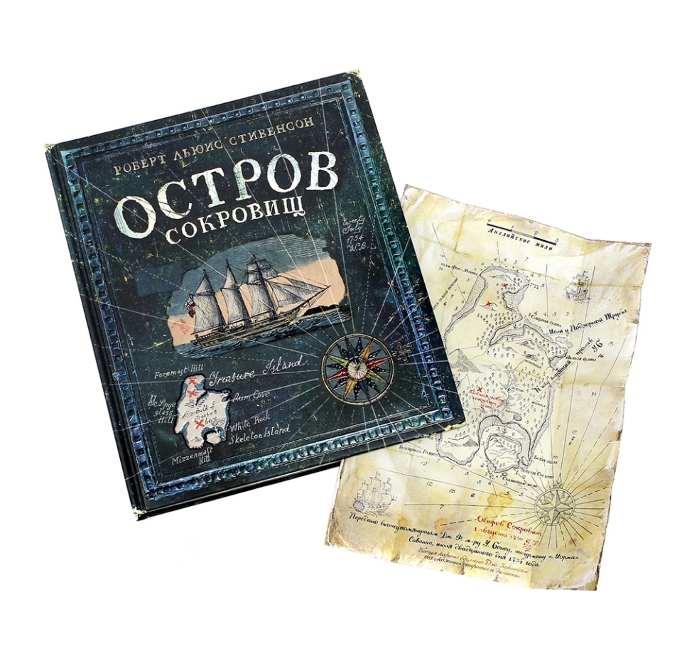 

Книга "Остров сокровищ" Стивенсон Роберт Льюис, Россия