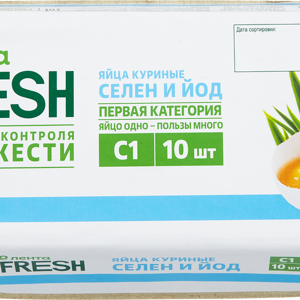 Яйцо куриное ЛЕНТА FRESH Селен, йод С1, 10шт
