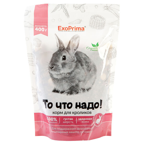 Корм для кроликов EXOPRIMA То что надо!