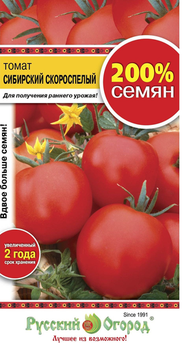

Семена РУССКИЙ ОГОРОД 200%, Томат скороспелый Сибирский, 0,4г