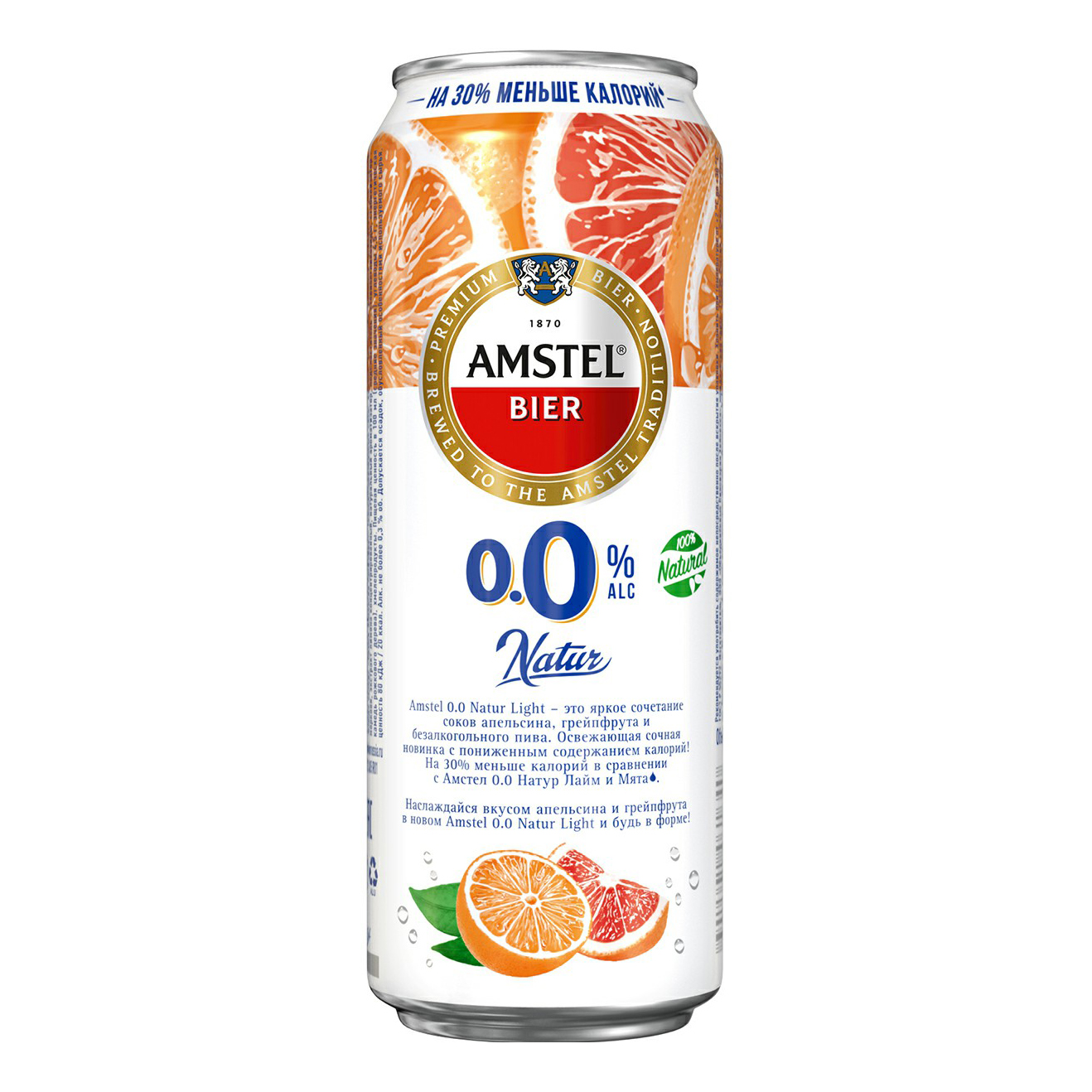 

Пивной напиток Amstel Natur Light безалкогольный нефильтрованный апельсин-грейпфрут 0.43 л