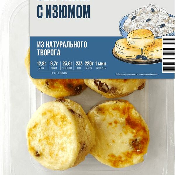 Сырники Пятерочка Кафе с изюмом жареные 220г