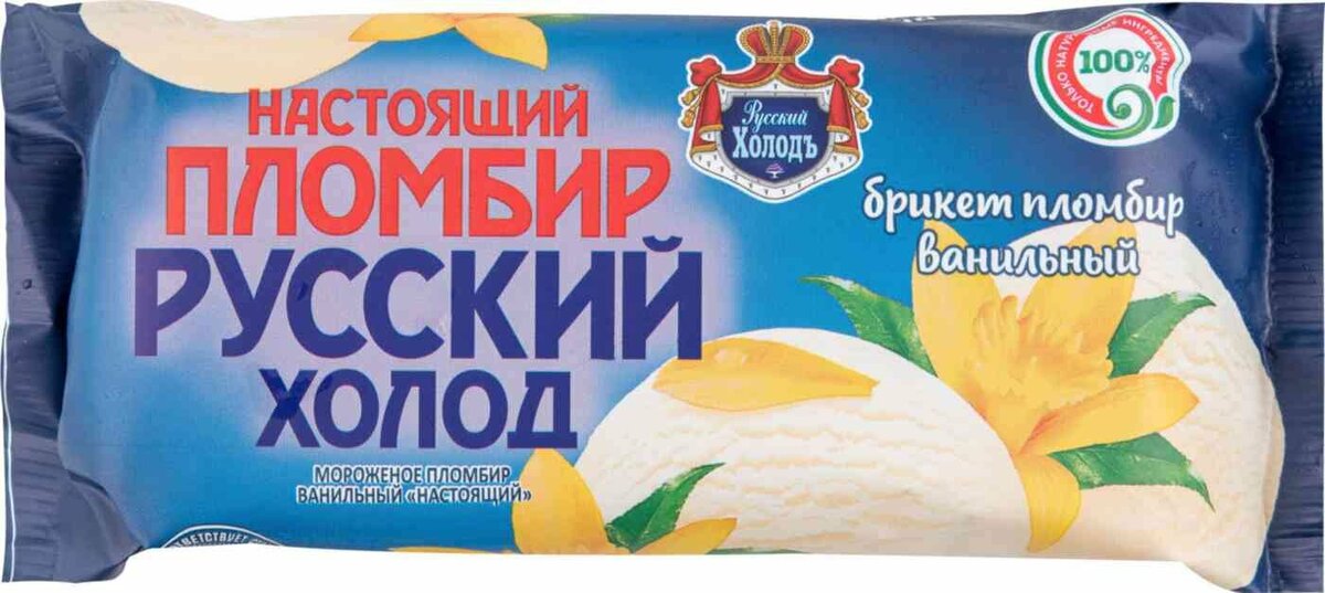 Мороженое пломбир ванильный ТМ Настоящий пломбир Русский холод — купить ...