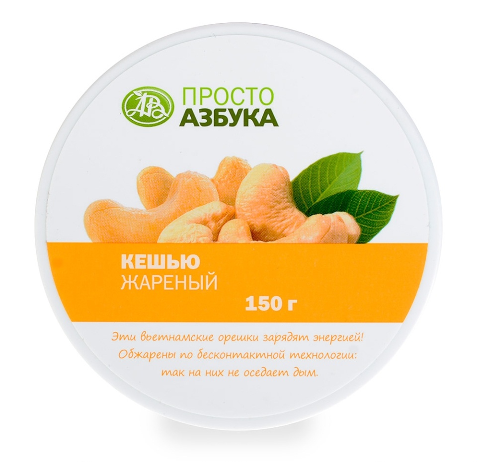 

Кешью Просто Азбука жареный 150 г
