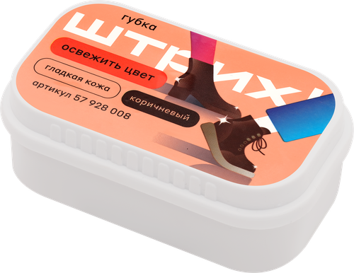 

Губка для обуви из гладкой кожи ШТРИХ Стандарт, коричневая 35 г