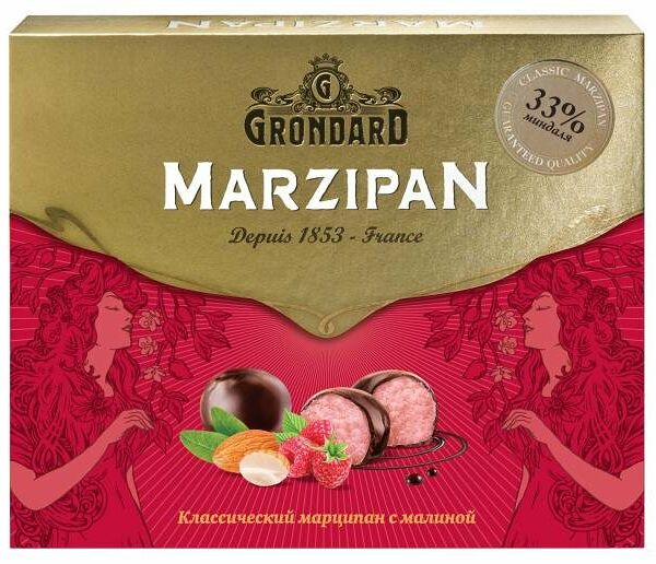 Конфеты Grondard Марципановые с малиной глазированные