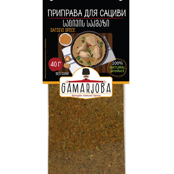 Приправа Gamarjoba для сациви