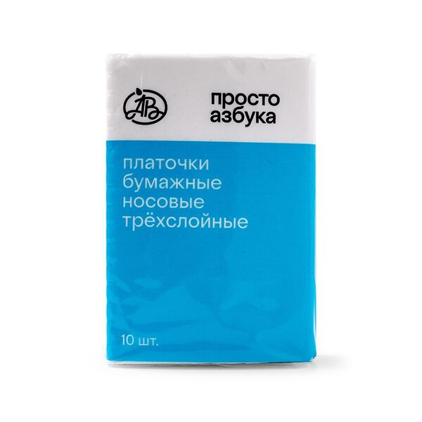 Платочки бумажные Просто Азбука трехслойные, Россия