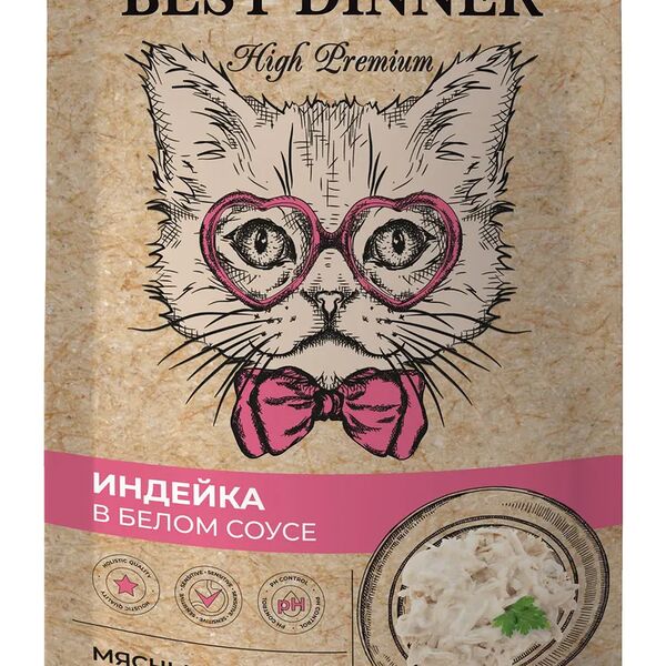 BEST DINNER Для кошек High Premium, филе индейки в белом соусе 85 г