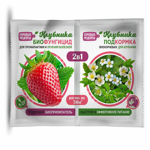 Биофунгицид для клубники с внекорневой подкормкой