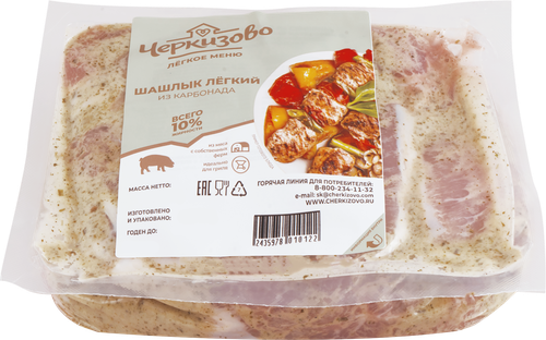

Шашлык ЧЕРКИЗОВО Легкий из карбонада кат.В охл в/у вес до 1.8кг