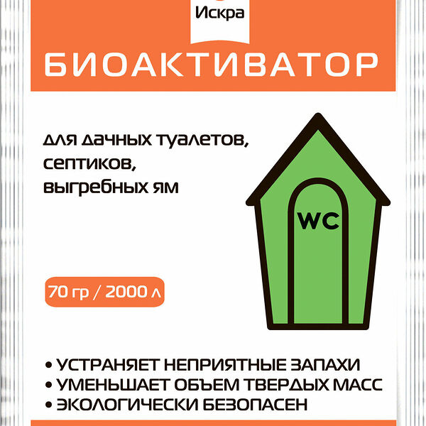 Биоактиватор для дачных туалетов и выгребных ям ТМ Искра