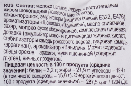 

Мороженое ГОСТ пломбир в шоколадной глазури 70 г