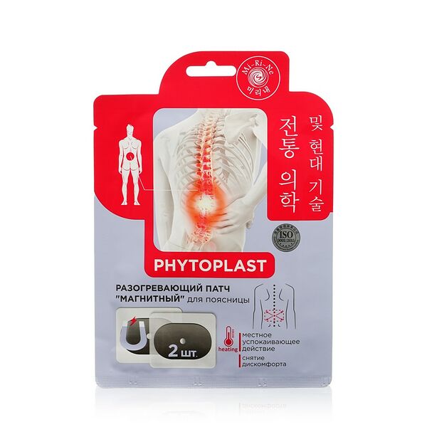 Разогревающий патч для поясницы Mi-Ri-Ne Phytoplast 