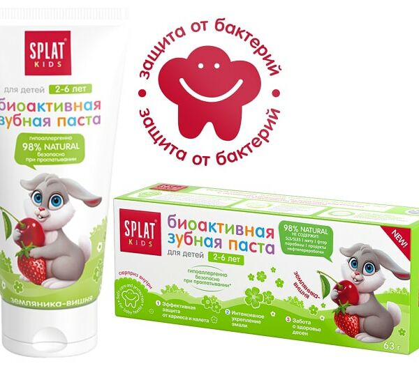 Зубная паста детская Splat Kids 2-6 лет Земляника и вишня 50мл