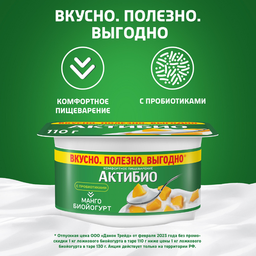 

Йогурт АктиБио с манго 3% 110 г