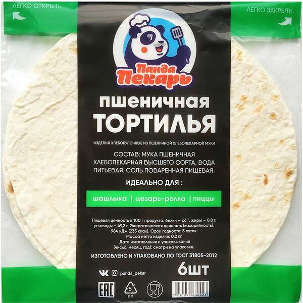 Лепешка Панда Пекарь Тортилья Пшеничная