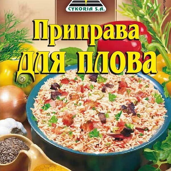 Приправа для плова Cykoria   пак. вес 25 г