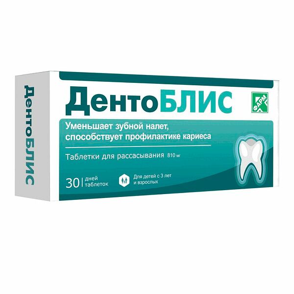 Дентоблис таблетки для рассасывания 30 шт
