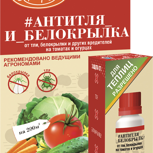 Инсектицид от вредителей на томатах и огурцах Октябрина Апрелевна Антитля и белокрылка Имидор ВРК